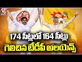 TDP Alliance Won 164 Out Of 174 Seats | AP Elections 2024 | V6 News