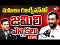 LIVE : Weekend Podcast With BJP MP Raghunandan Rao | Telangana Politics | 10TV News