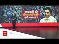 Loksabha Election 2024: मायावती के टिकट ने बढ़ाई बीजेपी और सपा की टेंशन! | BJP | Mayawati  - 08:02 min - News - Video