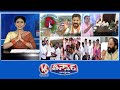 CM Revanth - Panchayat Elections | Uttam Counter To  KTR | MLAs Fun With Malla Reddy | V6 Teenmaar