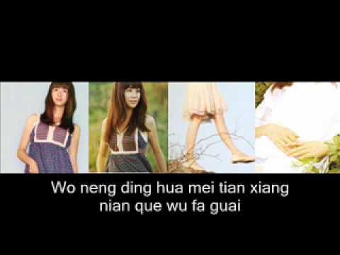 Zhang Li Yin - Love Me feat.Henry (w/Lyrics)