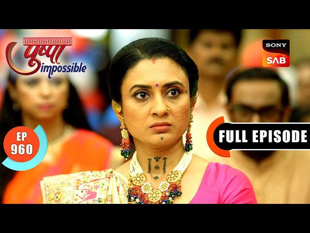 Kadambari Ne Palta Khel | Pushpa Impossible | Ep 960 | Full Episode | 1 July 2025