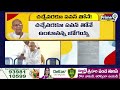 LIVE🔴-చచ్చేవరకు పవన్ తోనే | HariRamaJogaiah First Time Emotional On PawanKalyan | Prime9 News - 00:00 min - News - Video