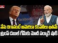 భారత్‌పై ట్రంప్ డబుల్ గేమ్ డ్రామాలు | Burning Topic | hmtv