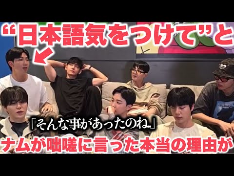 バンタン、7人でライブ配信。生配信中にナムが”日本語気をつけて”と言った理由が…