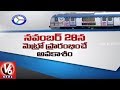Hyderabad Metro Rail to begin its run from November 28th