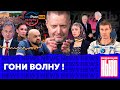 Редакция. News коронавирус вернулся, Путин и Байден встретились, Крым затопило