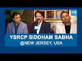 YSRCP Siddham Sabha | New Jersey | USA @SakshiTV