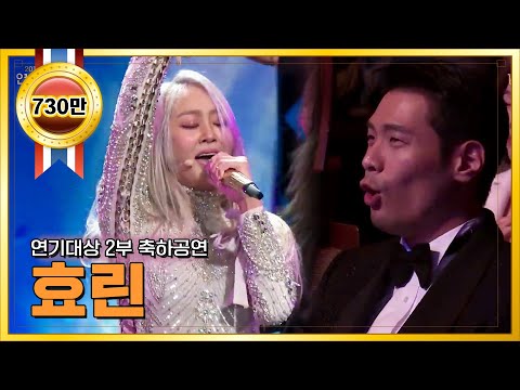 2018 KBS 연기대상 - 2018 KBS 연기대상 2부 축하공연 - 효린 ‘Dally’.20181231