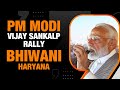 PM Modi Live | Public meeting in Bhiwani, Haryana | Lok Sabha Election 2024 | News9