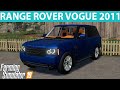 Range Rover Vogue 2011 v1.0.0.0