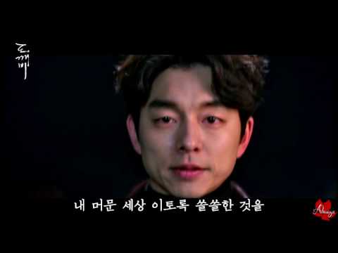 에일리 - 첫눈처럼 너에게 가겠다 (도깨비 OST Part 9) 도깨비13화편집 (공유위주)