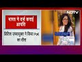 Pakistan के British High Commissioner के POK दौरे पर भारत ने क्या किया?  - 02:13 min - News - Video