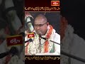 పరమేశ్వరుడు ఏనుగు తోలు కట్టడానికి కారణం.. #chagantipravachanam #bhakthitv #shorts - 00:43 min - News - Video