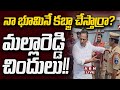 🔴Live: నా భూమినే కబ్జా చేస్తార్రా? మల్లారెడ్డి  చిందులు!!  | Mallareddy Vs Police | ABN Telugu