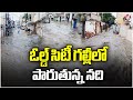Flood Water Following Like River In Old City | V6 News