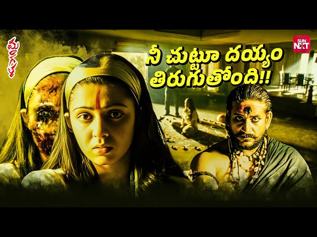 Charmi Haunted by a Ghost | Mangala Movie Horror Scene | Sun NXT Telugu
