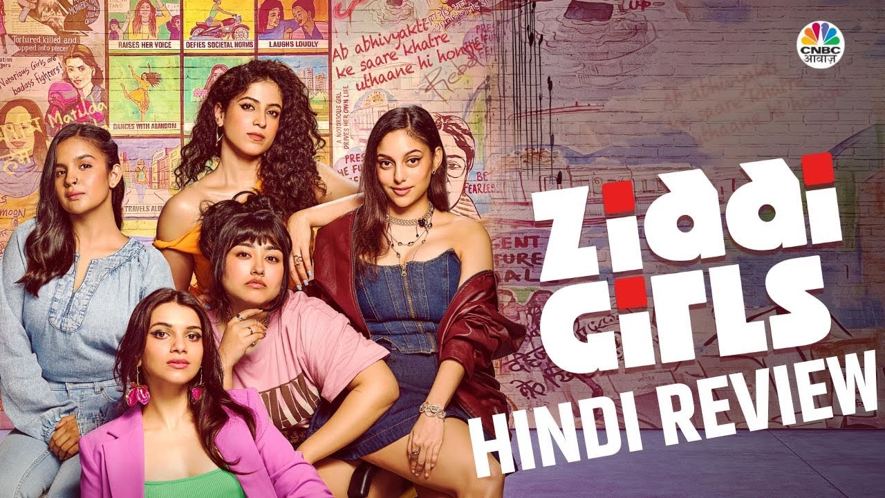 Ziddi Girls Hindi Review | International Women's Day 2025 | Ziddi Girls Trailer | Awaaz Multiplex