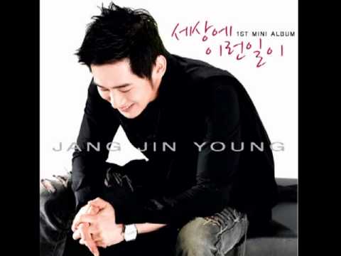 Jang Jin Young (장진영) - 그대를 그리다