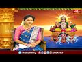 సూర్య ఆరాధనలో పాటించవలసిన ముఖ్యమైన పద్ధతులు.. | Ratha Saptami Special | Bhakthi TV  - 06:35 min - News - Video