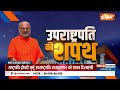 CP Radhakrishnan Oath Ceremony :उपराष्ट्रपति की शपथ, हिंदुस्तान का अग्निपथ! । Vice President  - 26:54 min - News - Video