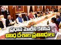 Different Countries President Meet PM Modi | V6 News