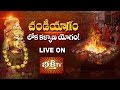 Bhakti TV - Ayutha Chandi Yagam - 5th Day Live