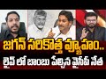YSRCP Rajeev Gandhi Revealed YS Jagan New Strategy In Present Politics | Power Debate With BN | 99tv