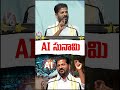 AI సునామి : CM Revanth Reddy | V6 News