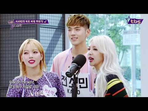 KARD Part Change 카드 파트바꿔부르기 지우&비엠의 노래를 들을 수 있는 기회 - 팩트iN스타