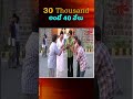 30 Thousand అంటే 40 వేలు #RaviTeja #Comedy #funny #shorts #ytshorts #NavvulaTV  - 02:59 min - News - Video