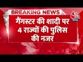 Breaking News: हरियाणा का कुख्यात Gangster Kala Jathedi करेगा शादी | Lady Don Anuradha | Aaj Tak  - 00:37 min - News - Video