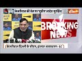 Supreme Court Judgement on Kejriwal LIVE- आखरी 2 मिनट में जज ने केजरीवाल पर पलटा फैसला !  - 01:44:05 min - News - Video