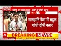 Surat Court On Rahul Gandhi LIVE: Modi Surname विवाद में सूरत कोर्ट ने राहुल गांधी पर सुनाया फैसला  - 00:00 min - News - Video