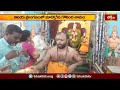 నల్లచెరువులో శ్రీ వేంకటేశ్వరునికి విశేష పూజలు.. | Devotional News#bhakthitv  - 01:18 min - News - Video