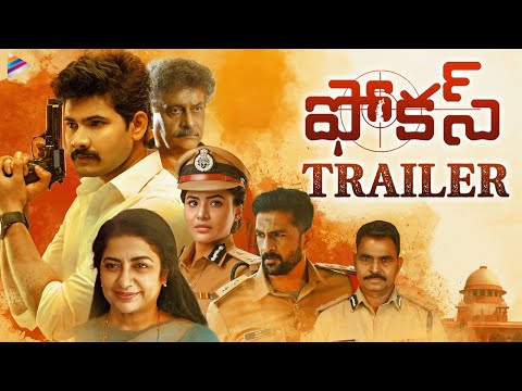 Focus Telugu crime thriller movie trailer - Vijay Shankar, Ashu Reddy, Suhasini