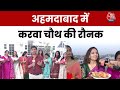 Karwa Chauth पर Ahmedabad की महिलाओं ने जताई आस्था, सामूहिक पूजा और गरबा से मनाया पर्व | Aajtak