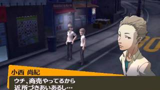 隠しボス攻略 各コミュ詳細 ペルソナ4攻略法