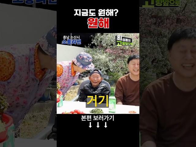 환장하겠다 [소룡리마을] #shorts
