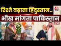 LIVE: रिश्ते बढ़ाता हिंदुस्तान..भीख मांगता Pakistan | Mohammed bin Salman | Saudi Arabia-Pakistan