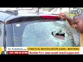 EXCLUSIVE🔴-జనసేన నాదెండ్ల కారు పై రాళ్లతో దాడి | Stone Attack On Janasena Vehicles | Prime9 News  - 00:00 min - News - Video