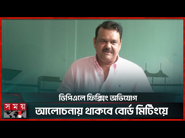 ভেন্যু সংকটে পেছালো বিসিএলের এবারের আসর | Akram Khan | BCB Director | Bangladesh Cricket League