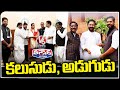 CM Revanth Reddy And Congress Ministers Meet Union Ministers In Delhi | V6 Teenmaar
