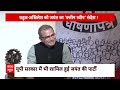 Jayant Chaudhary Exclusive Interview LIVE : Rahul-Akhilesh समेत पूरे INDIA Alliance की खुल गई पोल  - 39:21 min - News - Video