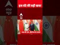 Top News: इस घंटे की बड़ी खबरें | Bihar Election 2025  | Maratha Reservation | Modi China Visit |  - 00:53 min - News - Video