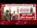 Swati Maliwal Case: मालीवाल केस में Kejriwal के माता-पिता का बयान दर्ज करेगी दिल्ली पुलिस | Aaj Tak  - 05:46 min - News - Video