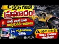 కేకే5 గనిలో ప్రమాదం.. రూఫ్ వాల్ కూలి కార్మికుడికి గాయాలు | Singareni | Mandamarri....| BT