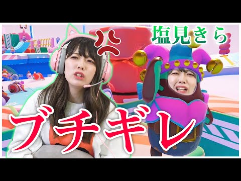 【質問コーナー】塩見きらゲーム実況しながらマシンガントーク【Fallguys】