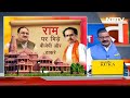 22 January को न्योता न मिलने पर BJP प्रवक्ता Prem Shukla से भिड़े Uddhav गुट के प्रवक्ता  - 11:11 min - News - Video