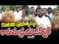 కూటమి ప్రభుత్వంపై రామచంద్ర యాదవ్ ఫైర్ | BCY Party Rama Chandra Yadav | Prime9 News